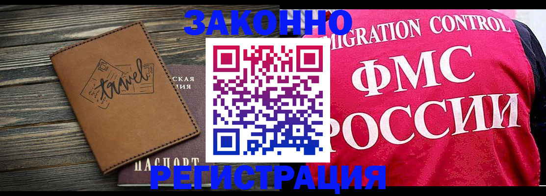 прописка для военкомата в Краснокамске